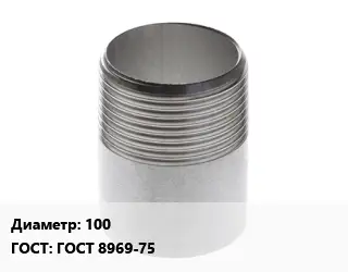 Резьба 100 ГОСТ: ГОСТ 8969-75